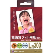 高画質フォト用紙 光沢 L判厚手 300枚 IJ-SP2SL-300E