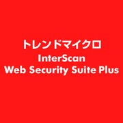 InterScan Web Security Suite Plus [InterScan Web Security Suite Plus [ライセンス用追加メディア]]