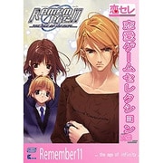 Remember11 -the age of infinity- 恋愛ゲームセレクション [Windowsソフト]