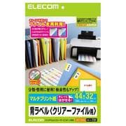 クリアファイル用背ラベル A4 32面×10シート EDT-TCF32