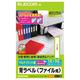 ファイル用背ラベル A4 30面×10シート EDT-TF30