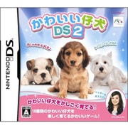 かわいい仔犬DS2 [DSソフト]