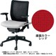 ヴィスコンテ ハイバック可動肘 レツド CWH5ZA FBA9