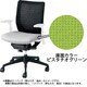 ヴィスコンテ ハイバック肘無し ピスタチオグリーン CWF5ZA FEA6