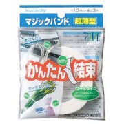 マジックバンド超薄型 10×3m 白 CP-57