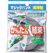 マジックバンド超薄型 10×3m 黒 CP-57