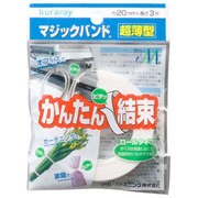 CP-58 超薄型マジックバンド 20x3m 白