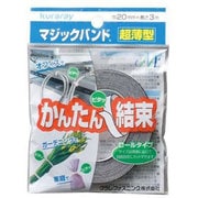 マジックバンド超薄型 20×3m 黒 CP-58
