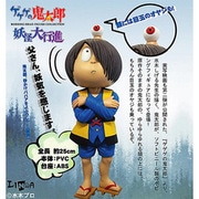 ゲゲゲの鬼太郎 妖怪大行進 第一夜 鬼太郎 通常版