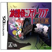 放課後ミステリークラブ -26の扉- [DSソフト]