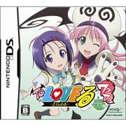 To LOVEる-とらぶる- ワクワク！臨海学校編 通常版 [DSソフト]