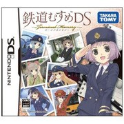 鉄道むすめDS ターミナルメモリー 通常版 [DSソフト]