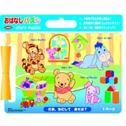 おはなしパズル 入門編 ベビープー [入門編 ベビープー]
