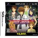 THE ホストしようぜ！-DXナイトキング- (SIMPLE DSシリーズ Vol.43) [DSソフト]
