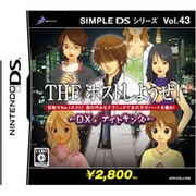 THE ホストしようぜ！-DXナイトキング- (SIMPLE DSシリーズ Vol.43) [DSソフト]