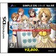 THE ギャル麻雀 (SIMPLE DSシリーズ Vol.44) [DSソフト]