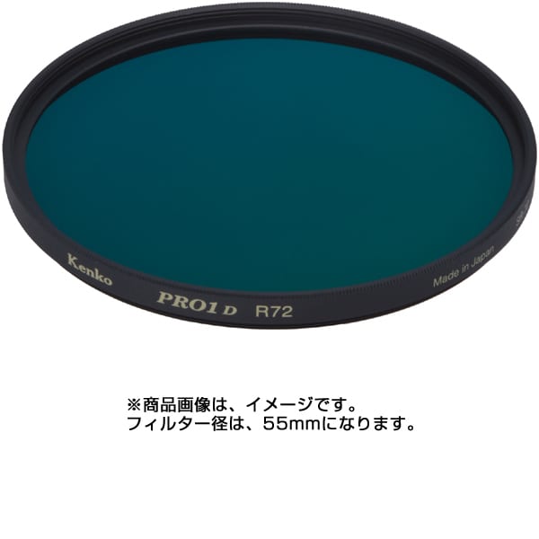 55S PRO1D R-72 [PRO1 Digitalシリーズ 黒白用フィルター 55mm]