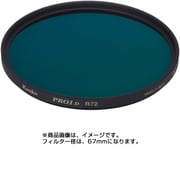 67S PRO1D R-72 [PRO1 Digitalシリーズ 黒白用フィルター 67mm]