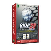リッチテキスト・コンバータ20 for Windows [Windows]