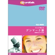 Talk More テレビで覚えるデンマーク語 for DVD [Windows/Mac]