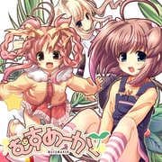 むすめいく-musumake-