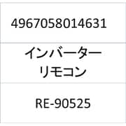 リモコン付インバータシーリングライト（72W・8畳用） RE-90525
