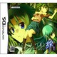 ひぐらしのなく頃に絆 第二巻・想  限定版 [DSソフト]