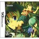 ひぐらしのなく頃に絆 第二巻・想  通常版 [DSソフト]