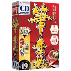 筆まめVer.19 通常版 CD-ROM版 [Windowsソフト]