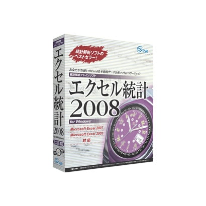 エクセル統計2008 [Windowsソフト]