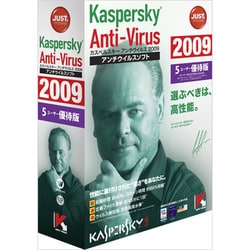 Kaspersky Anti-Virus 2009 5ユーザー優待版 [Windowsソフト]