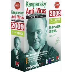 Kaspersky Anti-Virus 2009 3ユーザー優待版 [Windowsソフト]