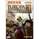 ヨーロッパ・ユニバーサリスIII 完全日本語版 価格改定版 [Windowsソフト]