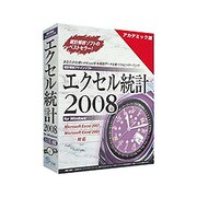 エクセル統計2008 アカデミック版 [Windowsソフト]