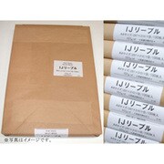 プリンタ用紙 157g/m2 A3(100) メーカー直送のみ(送料込) IJリーブル