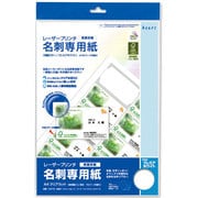 レーザー専用名刺クリアカット FSCマーク付 AAP122
