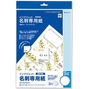 AUP123 IJ名刺クリアカット プレミアホワイト