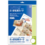 IJ2ッ折名刺カード プレミアホワイト AUP126