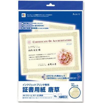 IJ証書用紙 唐草 クリーム SP2422