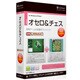 SoftBank SELECTION Game SELECTION オセロ＆チェス [Windowsソフト]