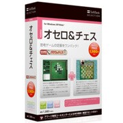 SoftBank SELECTION Game SELECTION オセロ＆チェス [Windowsソフト]