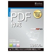 SoftBank SELECTION パーフェクトPDF Lite [Windowsソフト]