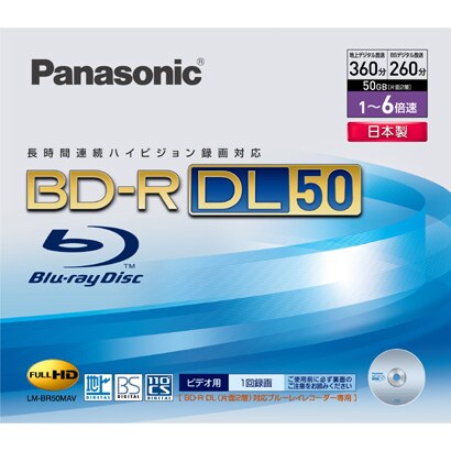 録画用BD-R 1-6倍速 片面二層 50GB 1枚 LM-BR50MAV