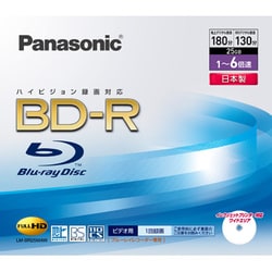 録画用BD-R 1-6倍速 25GB 1枚 インクジェットプリンター対応 LM-BR25MAW