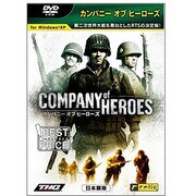 カンパニーオブヒーローズ 日本語版 -ベストプライス- [Windowsソフト]