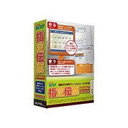 いんさつ どう？ラク！指定伝票 VISTA版 [Windowsソフト]