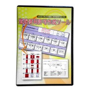 道路使用許可作成ツール [Windowsソフト]