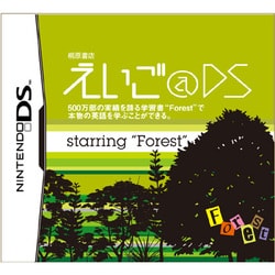 桐原書店FOREST えいご@DS [DSソフト]
