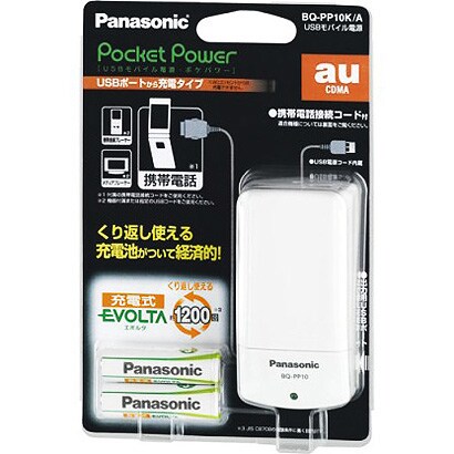 USBポート付モバイル電源「ポケパワー」（au用） BQ-PP10K/A