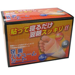 足裏バキュームシート（10枚入り）